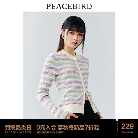 *太平鸟渐变条纹线针织开衫女段染纱2023秋装新款毛衣外套时尚商品大图