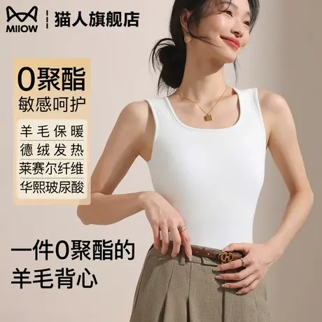猫人保暖背心女2025新款秋冬可外穿吊带内搭德绒发热羊毛打底上衣商品大图