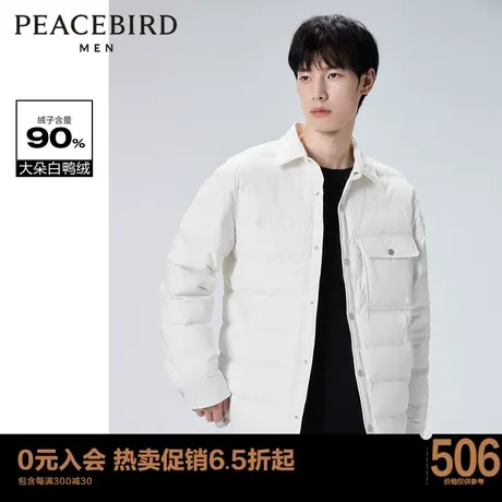 太平鸟男装 男士保暖冬季羽绒服休闲外套B1ACC4216Y商品大图