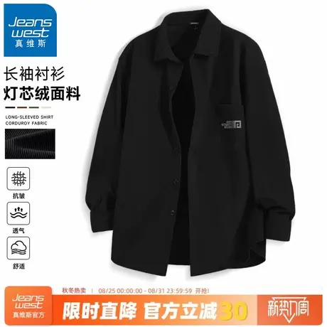 GV真维斯衬衫外套男秋季外穿黑色翻领长袖男士灯芯绒宽松打底衫A图片
