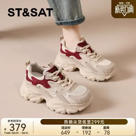 星期六厚底老爹鞋女2025秋季新款爆款时尚百搭休闲鞋子女款运动鞋图片