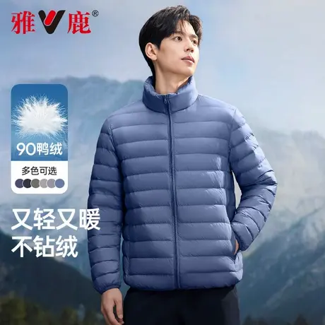 雅鹿2025年新款90绒舒适立领轻薄羽绒服男士舒适保暖羽绒内胆男款商品大图