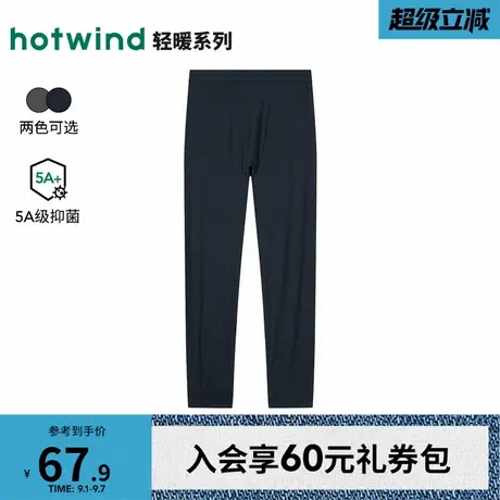 热风2025年冬季新款男士轻暖舒适打底裤柔软贴身细腻亲肤商品大图