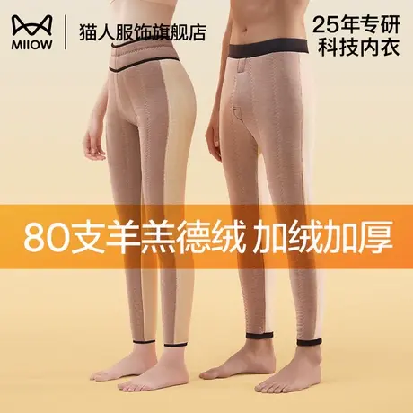 猫人德绒保暖裤羊羔绒贴片男士加厚加绒秋裤冬季女士打底裤棉毛裤图片