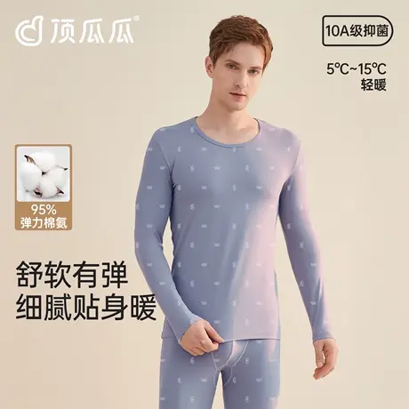顶瓜瓜10A级抑菌棉氨男士保暖内衣冬季薄款印花秋衣秋裤线衣线裤商品大图