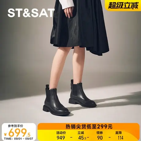 星期六切尔西靴2024冬季新款厚底通勤时尚黑色女靴SSC4118471图片