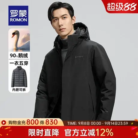 【三防+鹅绒+一衣五穿】罗蒙男士羽绒服2025冬季新款户外保暖外套商品大图
