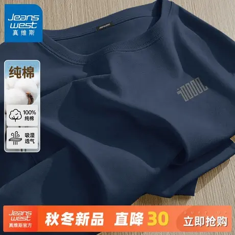 GV真维斯长袖男t恤秋春潮流百搭打底衫藏青色宽松纯棉内搭体恤衫C商品大图