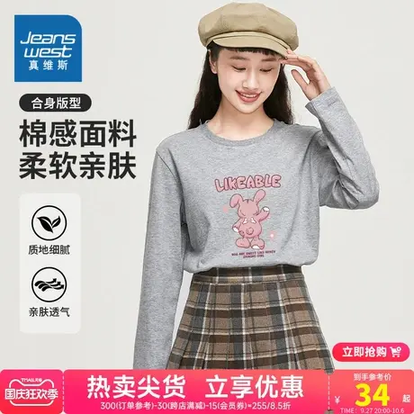 ZH真维斯2023年秋季新款女装针织上衣长袖T恤纯棉可爱印花休闲商品大图