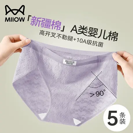 猫人紫色内裤女款纯棉中腰抗菌加长裆透气女生三角裤不磨腿新款商品大图