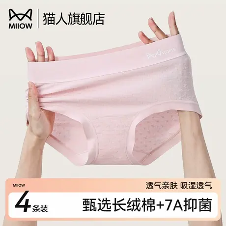 猫人无痕内裤女2024新款抑菌纯棉全棉裆提花透气三角短裤女士内裤商品大图