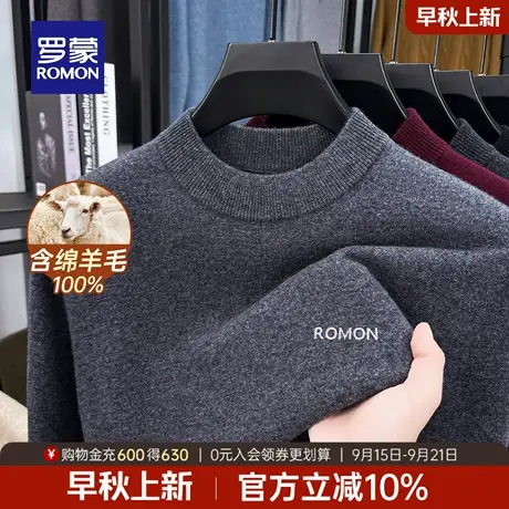 【100%绵羊毛】罗蒙男士针织衫2025秋季新款休闲百搭半高领毛衣男商品大图