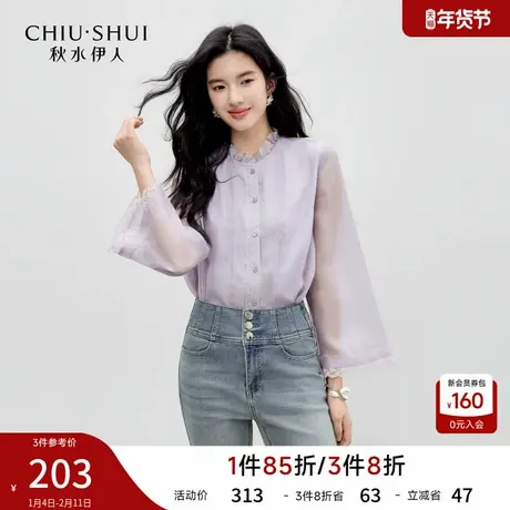 秋水伊人时尚气质立领上衣2026年春季新款女日常优雅花边蕾丝衬衫图片