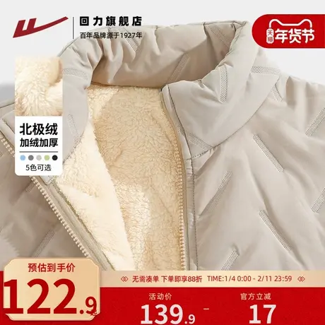 回力超声波棉服外套男秋冬新款加绒加厚保暖上衣男士北极绒夹克A图片