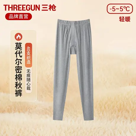 三枪秋裤男莫代尔冬薄款密棉无痕男士保暖裤弹力青年线裤单衬裤冬商品大图