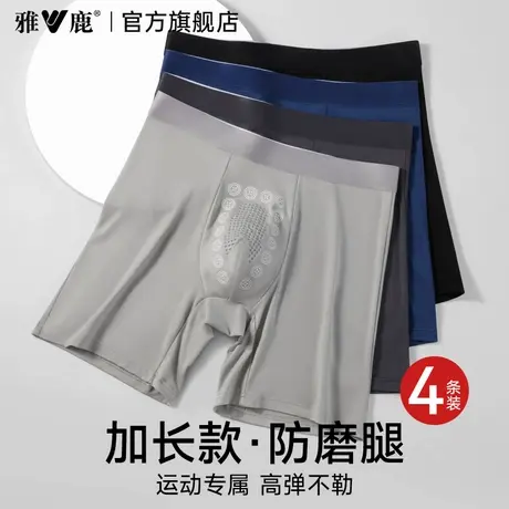 雅鹿跑步内裤男士加长款防磨腿透气加肥加大平角运动短裤2026新款商品大图