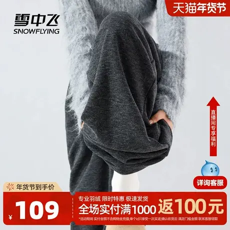 雪中飞加绒糯米裤女冬2026保暖一体绒阔腿裤小个子加厚保暖裤子PC图片