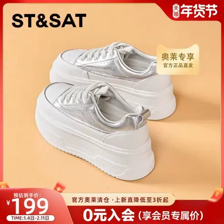 星期六运动增高小白鞋2025春新款松糕厚底爆款女鞋板鞋SSC3112C1Z商品大图