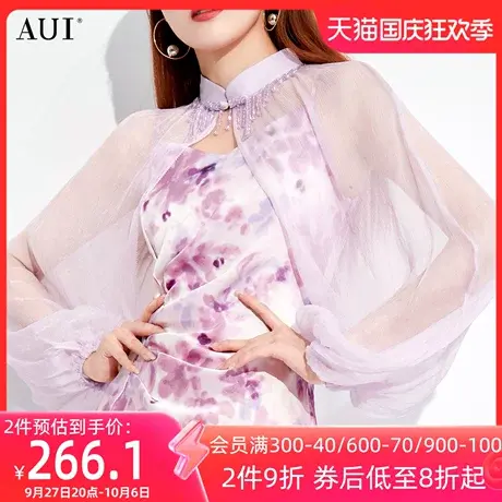 AUI紫色新中式外搭短外套女2023夏季新款长袖配连衣裙的罩衫外搭商品大图