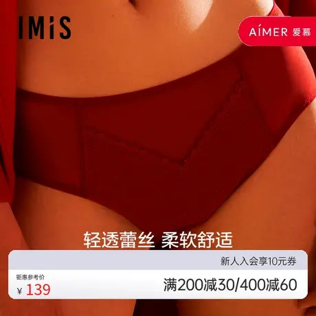 爱美丽IMIS商场内裤女本命年刺绣蕾丝红品包臀中腰平角裤IM23BIV1图片