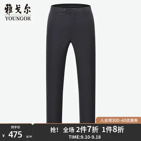 【商场同款】雅戈尔男士长裤春季新款官方商务休闲长裤男S3067商品大图