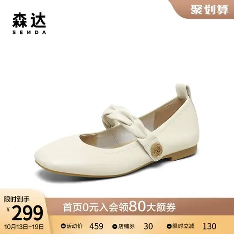 森达玛丽珍鞋女2023秋新款商场同款羊皮鞋子平底浅口单鞋VUMT5CQ3图片