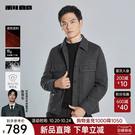 【速热保暖】利郎羽绒毛呢大衣夹克男2023冬款商务休闲短款外套图片
