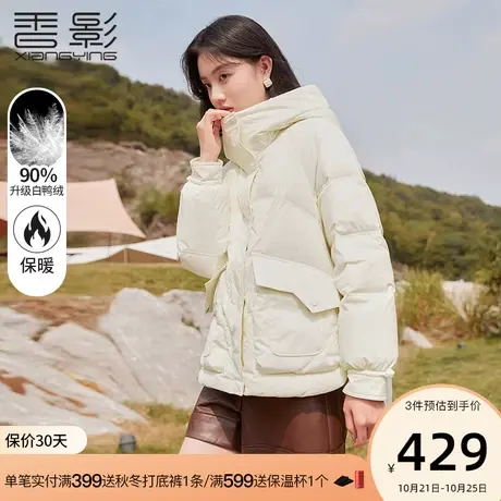 香影羽绒服女短款2023年冬季新款米白色连帽白鸭绒时尚小个子外套商品大图