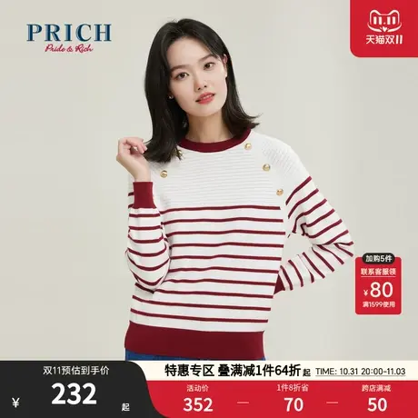 PRICH针织衫秋冬新款条纹设计感百搭纽扣撞色毛衣套头上衣女商品大图