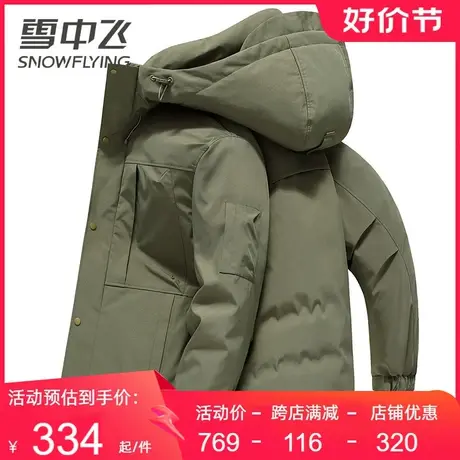 雪中飞户外羽绒服男连帽2023冬季新款时尚百搭短款鸭绒保暖外套图片