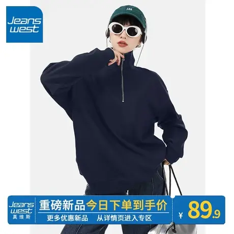 ZR真维斯翻领卫衣女2023秋季新款藏蓝中性风半拉链polo领上衣外套图片