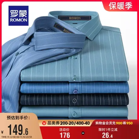 罗蒙男士长袖衬衫2023秋季新款商务休闲职业工装简约百搭条纹衬衣图片