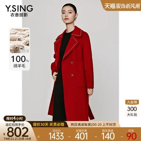【100%羊毛】红色双面呢子大衣女衣香丽影2023年冬季新款中长外套图片