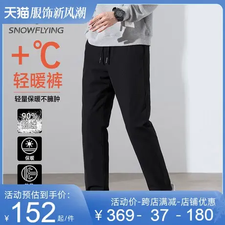 雪中飞羽绒裤冬季外穿2023新款鹅绒舒适加厚保暖时尚商务长裤图片