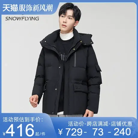 雪中飞羽绒服男2023冬季新款时尚百搭可脱卸连帽加厚保暖男士外套商品大图