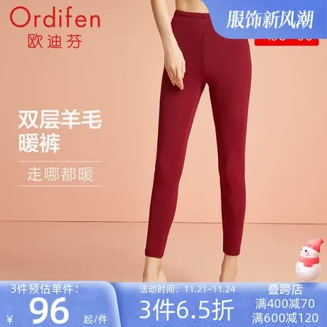 欧迪芬羊毛高弹亲肤打底裤美腿女士裤保暖裤女修身弹力内穿舒适图片