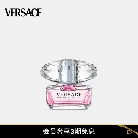 【甄选礼物】VERSACE/范思哲 女士Bright Crystal晶钻香水图片