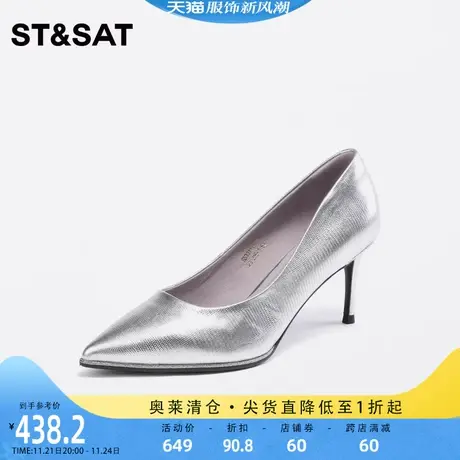 星期六时尚魅力细高跟纯色百搭单鞋2023秋季新款宴会鞋尖头一脚蹬图片