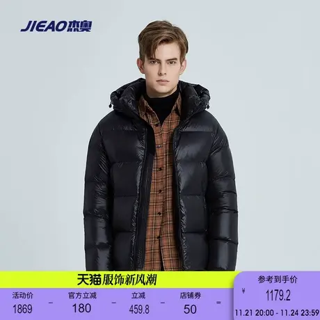 杰奥男士短款90鹅绒羽绒服时尚休闲连帽面包服外套商场同款2023新图片