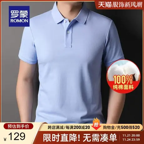【纯棉】罗蒙男士短袖翻领T恤2024夏季新款商务百搭休闲POLO衫男商品大图