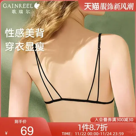 歌瑞尔性感纯欲无钢圈前扣美背裸感内衣女法式浪漫三角杯文胸罩图片