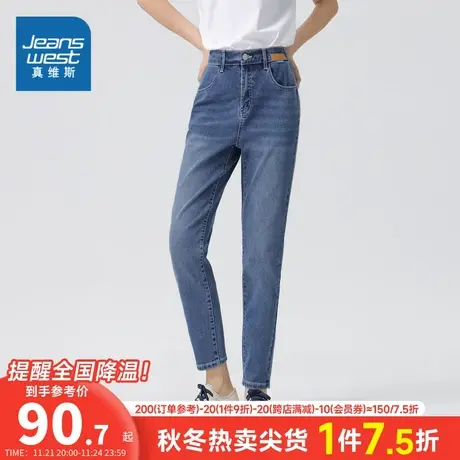 JW真维斯女装裤子2024春季新款水洗磨白弹力修身牛仔裤女款长裤子图片