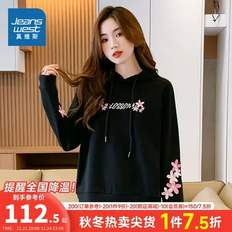 JY真维斯春秋季女装休闲宽松字母印花卫衣连帽长袖洋气上衣女衣服商品大图