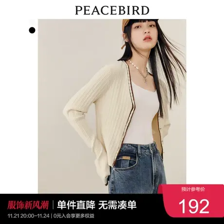 太平鸟针织开衫女早秋新款米白色优雅毛衣外套女线开衫奥莱商品大图