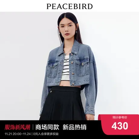 太平鸟商场同款短款莱赛尔纤维牛仔外套女2023秋装新款A1BJD3201商品大图