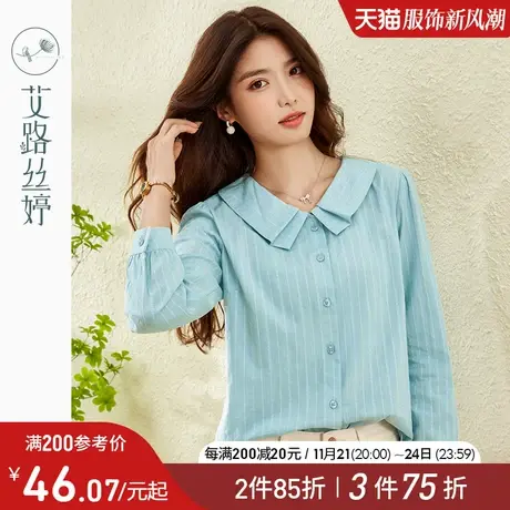 艾路丝婷纯棉衬衫女2024年秋季新款设计感小众衬衣通勤风时尚上衣图片