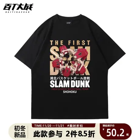 灌篮高手T恤男短袖2023樱木花道流川枫三井寿湘北纯棉上衣队服商品大图