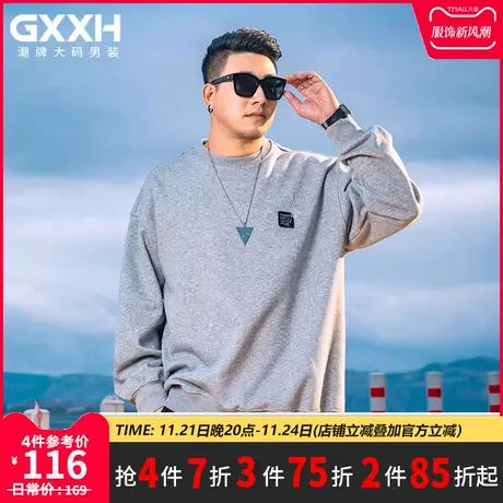 GxxH潮牌大码男装韩式长袖卫衣男士圆领潮流宽松休闲百搭无帽上衣图片