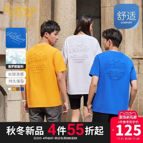 卡宾男装索罗那凉感T恤2023夏新款字母压花短袖无性别上衣多色A商品大图