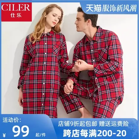 仕乐 纯棉男士家居服套装春秋季薄款睡衣商品大图